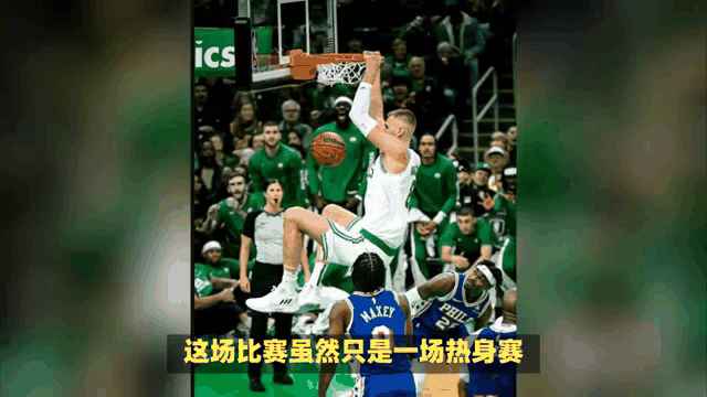 76人，塔图姆，逆转取胜！
